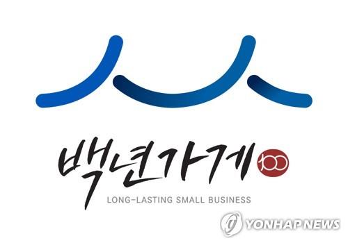 '백년소상공인' 지정·포상기준 마련…행정제재·체납시 취소