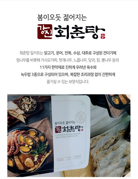 '초복, 집에서 회춘탕으로'…강진군, 밀키트 홍보