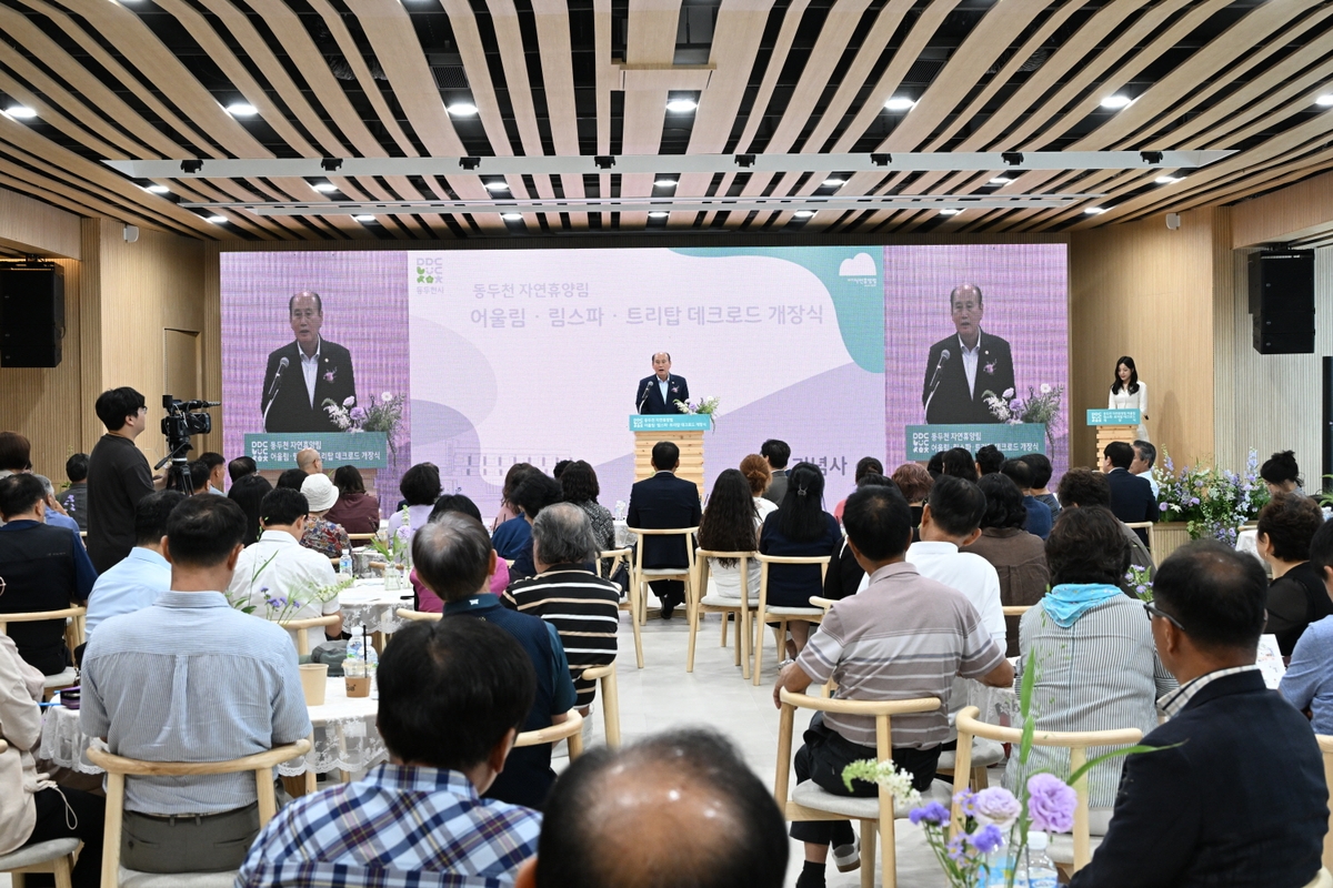 동두천시. 자연휴양림에 교육·스파·전망시설 개장