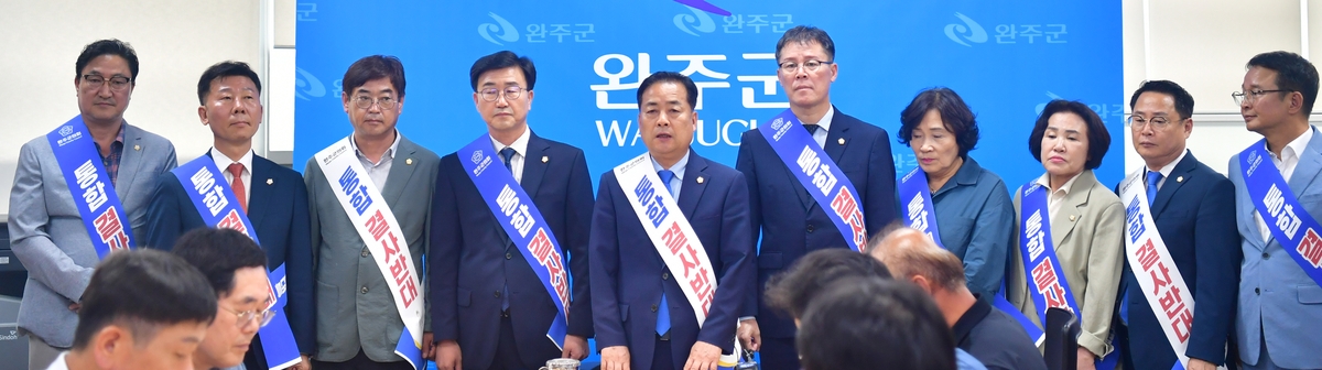 완주군의회, 완주·전주 통합 반대 특별위 구성