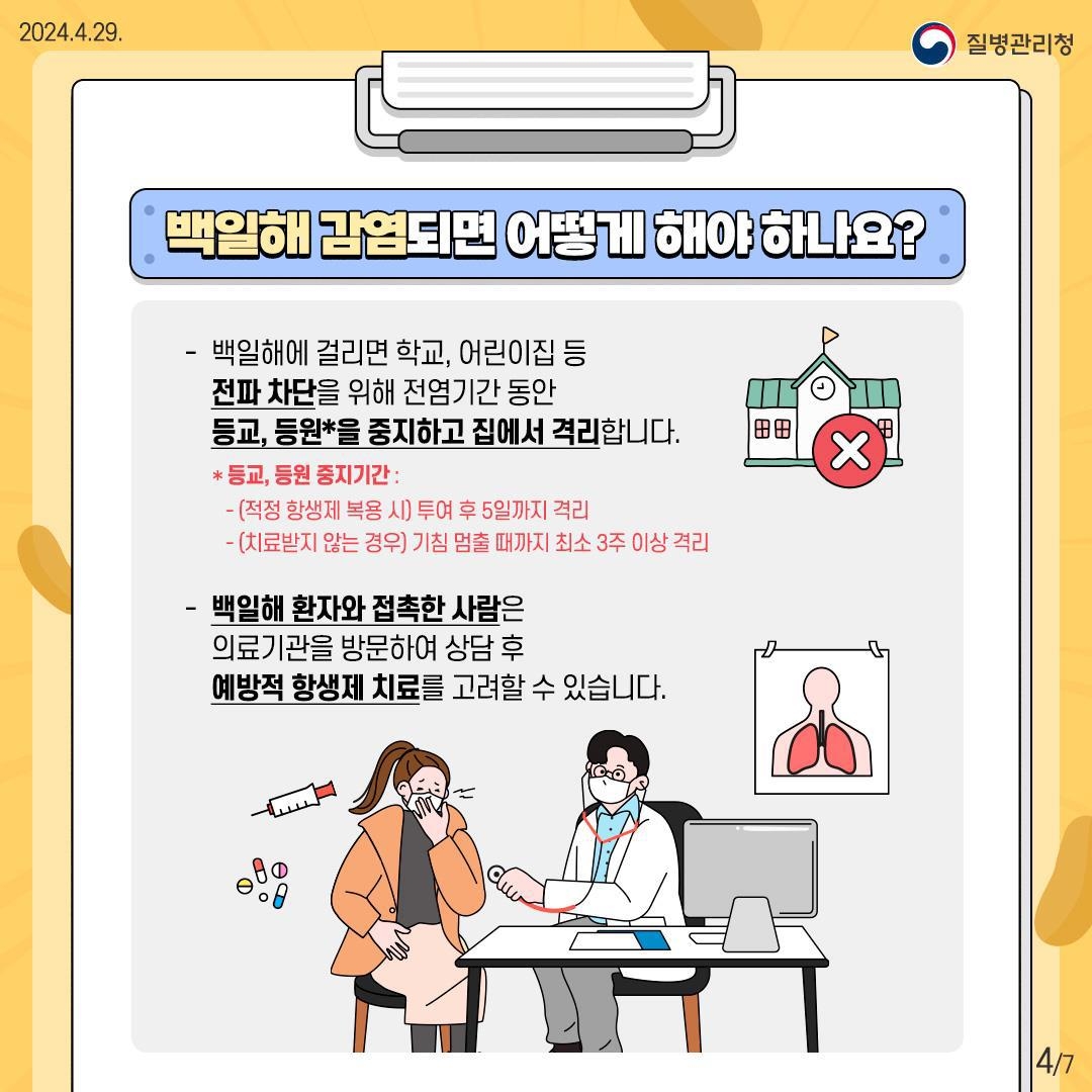 [김길원의 헬스노트] 올해 백일해 작년의 300배…"백신 방어면역 효과 떨어졌다?"