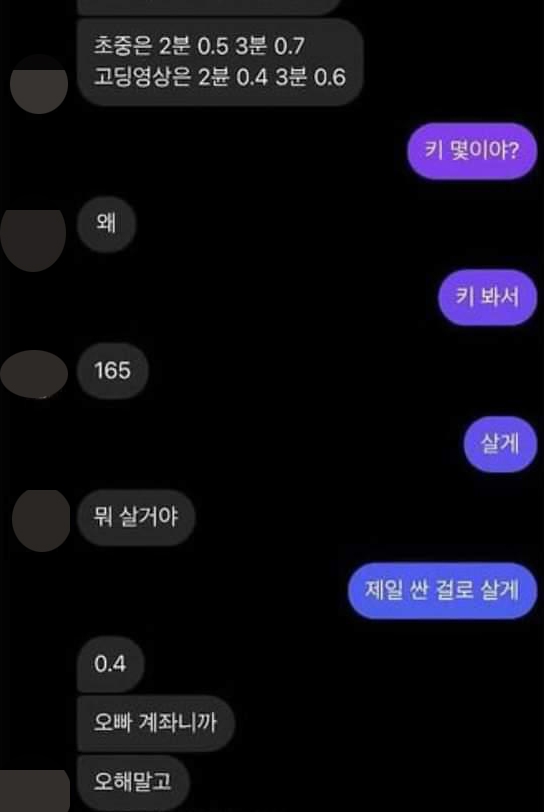 동급 여학생 얼굴 딥페이크 기술로 음란물 제작·판매한 고교생