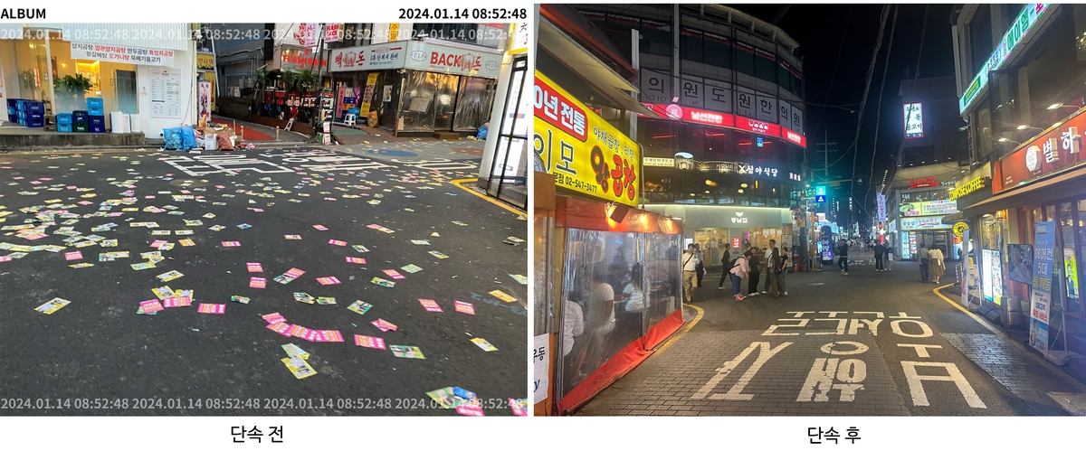 강남구 기획합동단속 통했다…"길거리 불법 전단 '제로'"