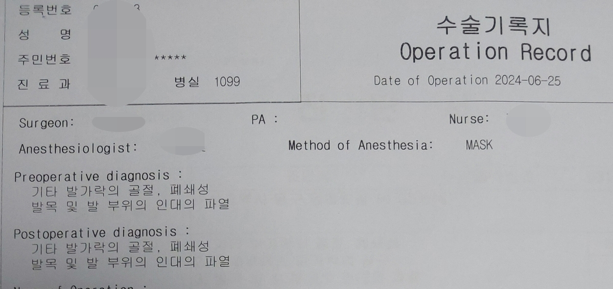 발가락 골절된 채 한달 복무한 병장…군병원 오진 주장