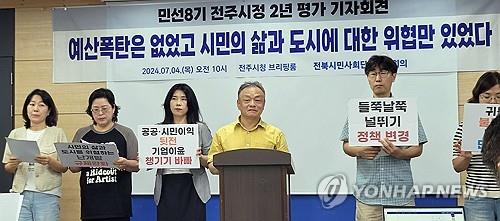 전북 시민단체들 "전주시장, 불통에 '예산폭탄' 약속도 못 지켜"