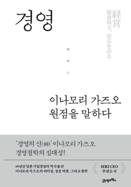 [신간] 역사에서 찾은 위기 신호…'그렇게 붕괴가 시작되었다'