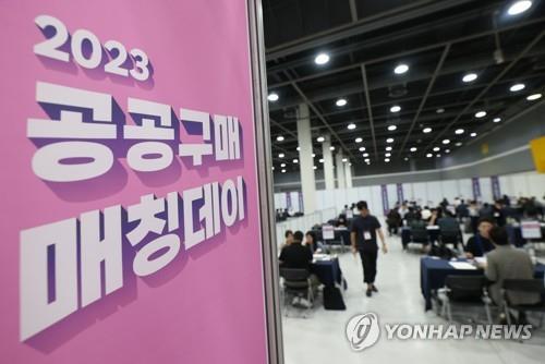 중기부, 중소기업 제품 공공구매 활성화 '매칭데이' 개최