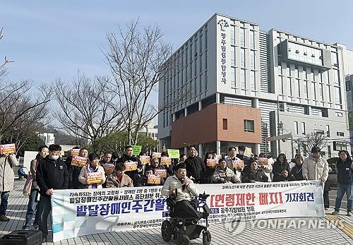 법원 "발달장애인 주간 활동 서비스 나이 제한, 부당"