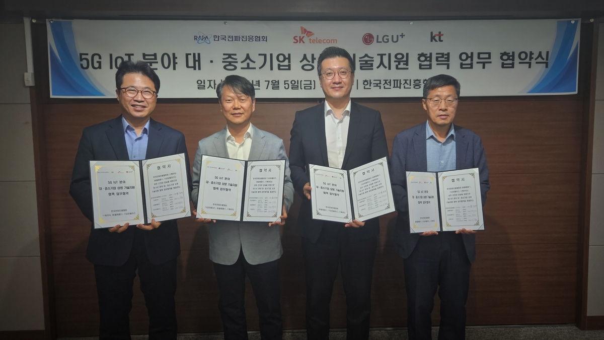 통신3사-전파진흥협회 "'5G IoT' 제품 개발 중소기업 지원"