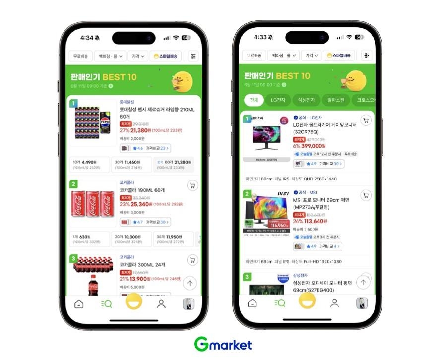"인기 있는 상품 최저가로 보세요"…G마켓, 검색 기능 개선