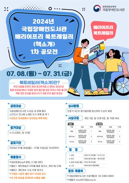 [문화소식] 경주 첨성대에서 보고 듣는 '우주 이야기'…10∼11일 심포지엄