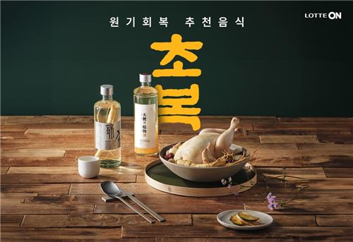 롯데 유통계열, 초복 앞두고 소고기·전복 '특가에 선보인다'