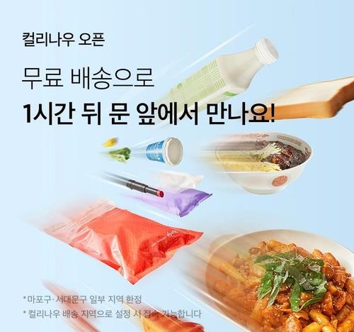 주문 1시간 만에 '퀵커머스' 바람…배민, 장보기·쇼핑 강화