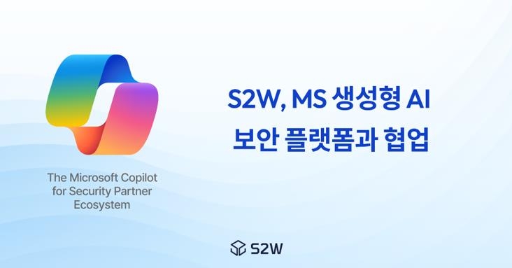 S2W, MS와 생성형 AI보안 플랫폼 협업…국내 첫 파트너사 선정