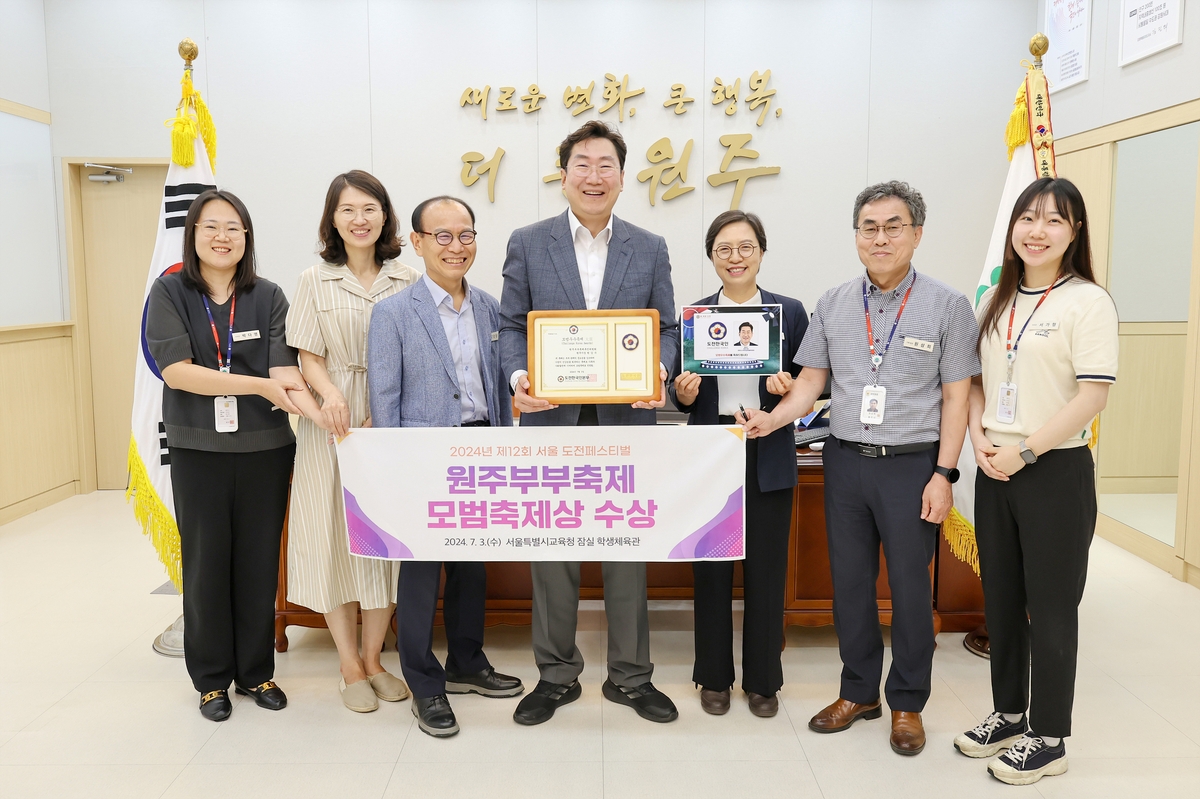 22년째 이어 온 원주부부축제, 모범 우수축제상