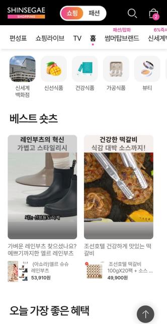 홈쇼핑업계, 1분짜리 '숏폼' 경쟁…AI 자동편집 잇달아 도입