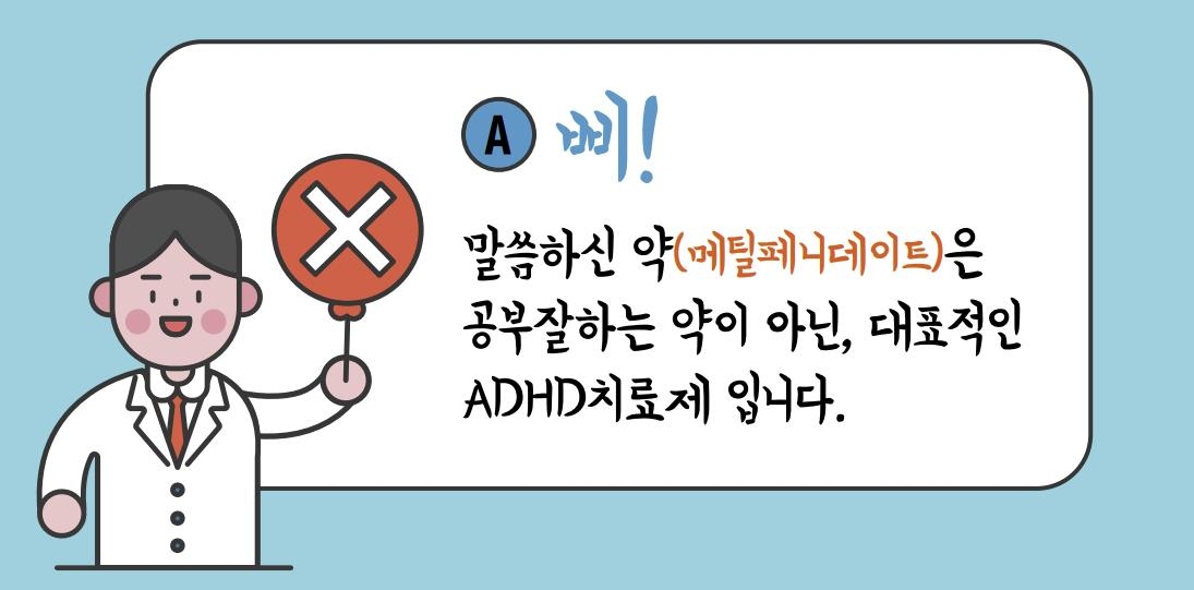 대도시 청소년 ADHD 진료 늘어…서울 10대 64% 급증