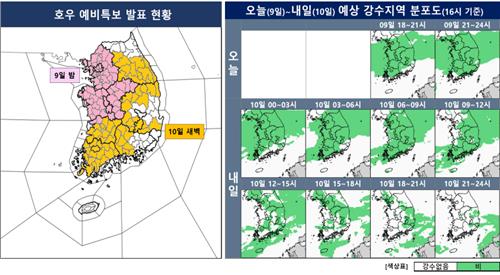 밤사이 전국 '폭우'…서울, 수요일까지 최대 120㎜ 이상 비