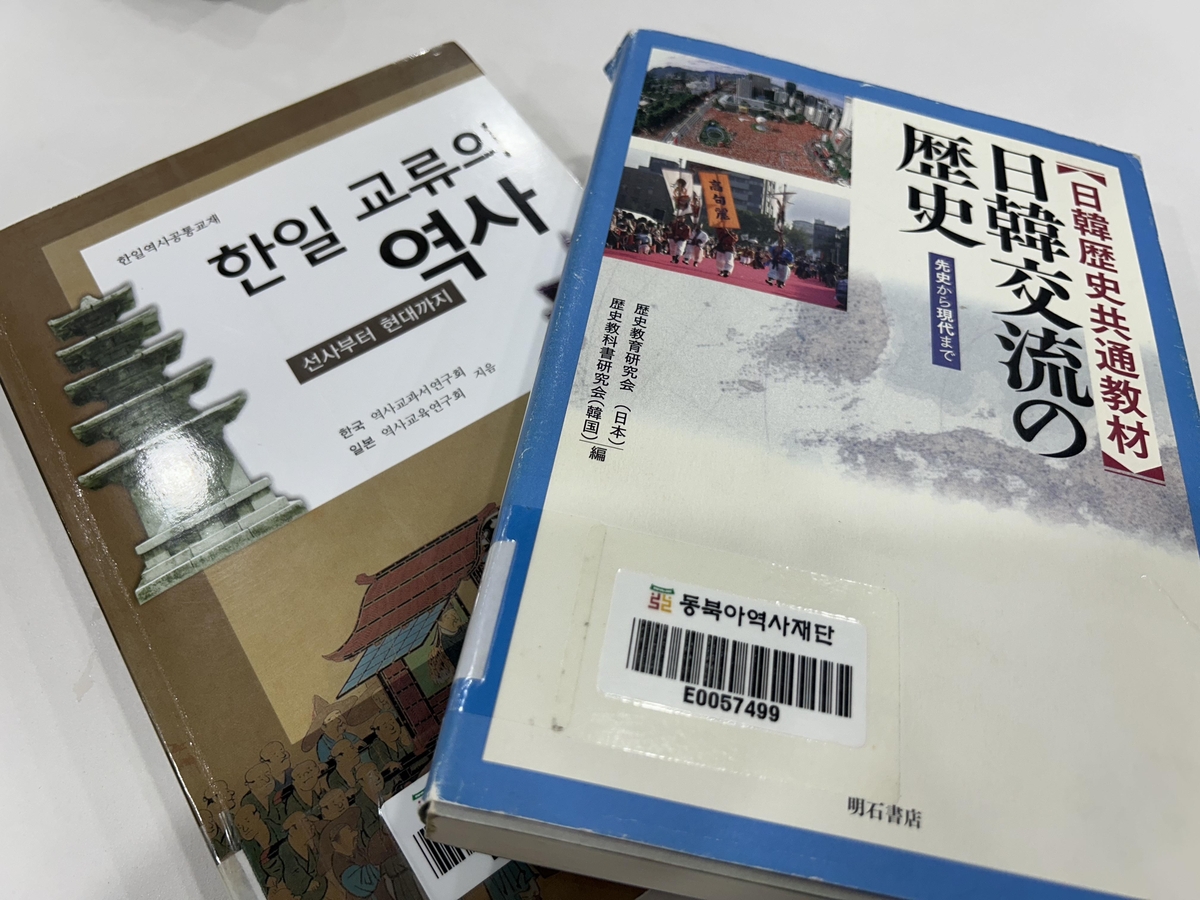 한일 역사 인식차 좁힐 수 있을까…역사 교과서 집필진 한자리에