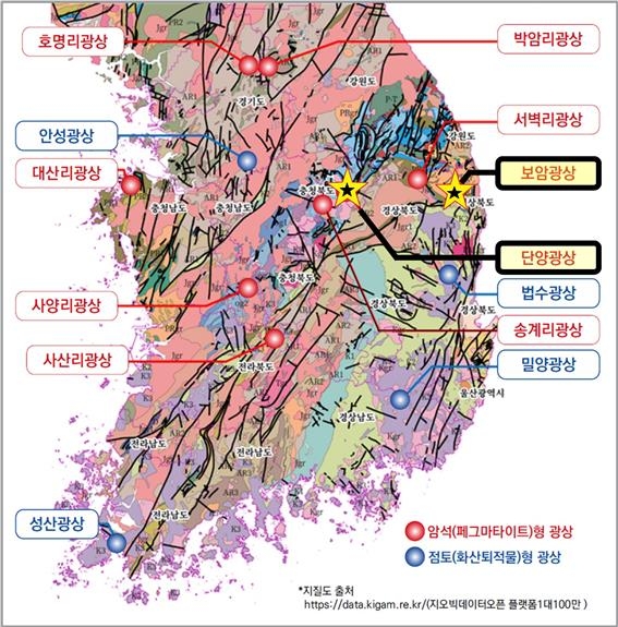 국내에도 리튬 유망 광상 있다…울진·단양 개발 잠재성