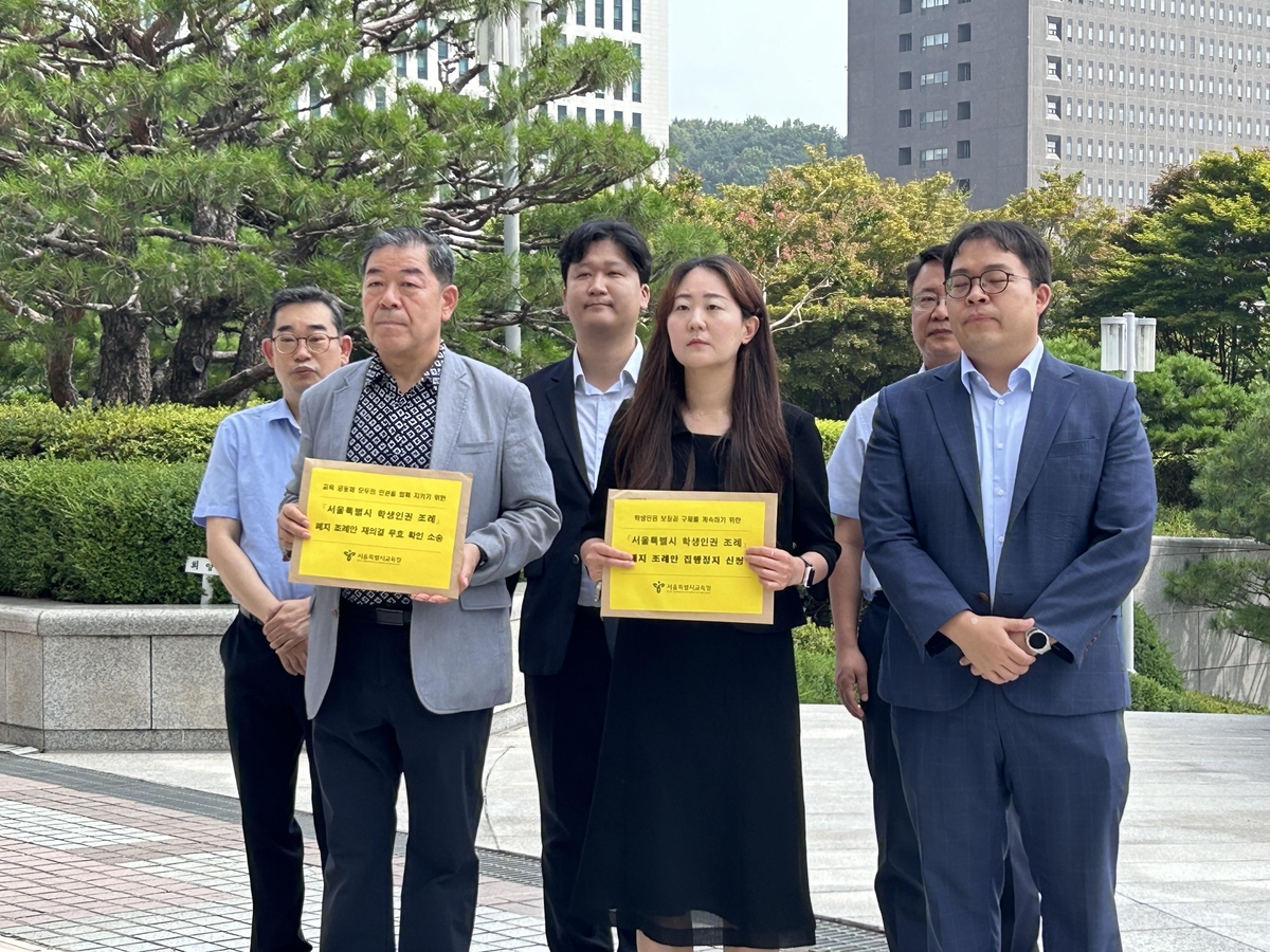 서울교육청, 학생인권조례 폐지안 대법원 제소…"위법 소지"