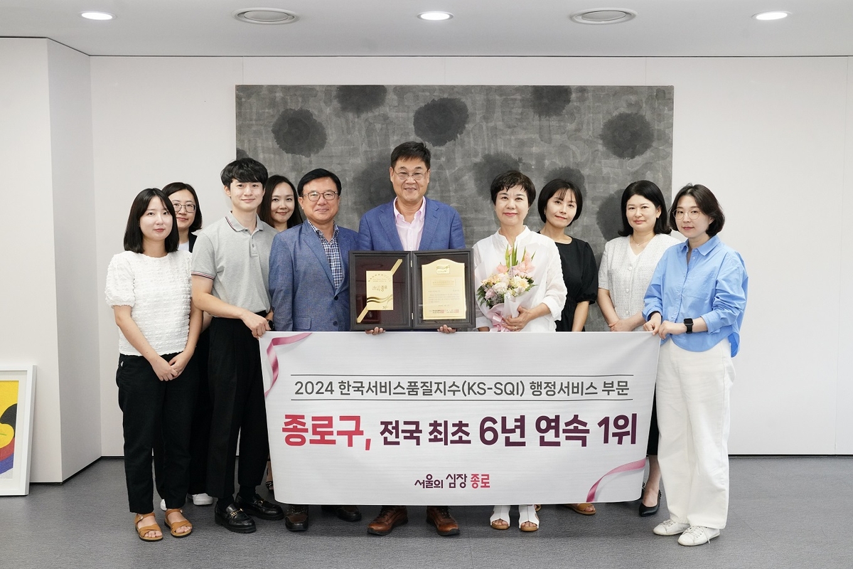 종로구, 한국서비스품질지수 지자체부문서 첫 6년 연속 1위