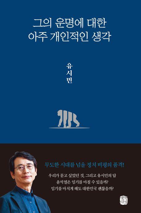 [베스트셀러] 한 계단씩 차분히…김훈의 '허송세월' 4위