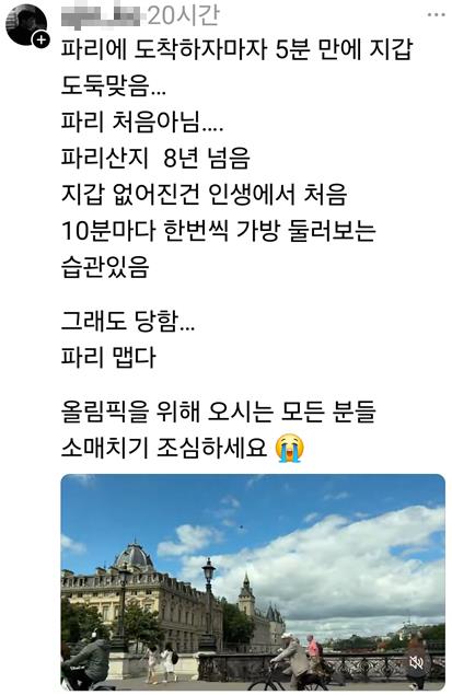 [길따라 멋따라] 소매치기 들끓고 여행사는 파리 기피…올림픽 개최, 득보다 실?