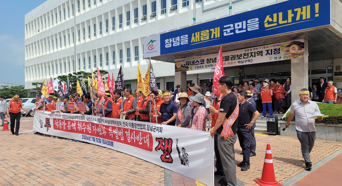 "주민 동의없는 '낙동강 취수원 다변화 특별법' 재발의 반대"