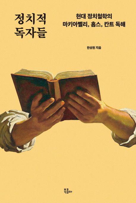 [신간] 자동차 소유부터 청춘 남녀의 사랑까지…'욕망에 대하여'