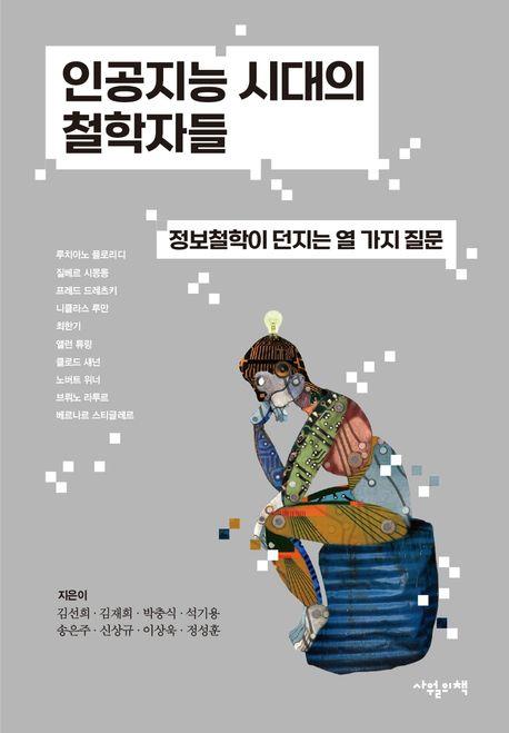 [신간] 자동차 소유부터 청춘 남녀의 사랑까지…'욕망에 대하여'