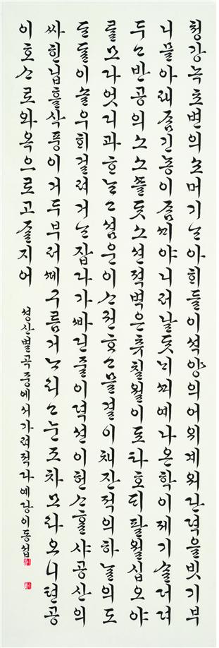 제주도미술대전 대상 김다슬 작가 '온유하게' 선정