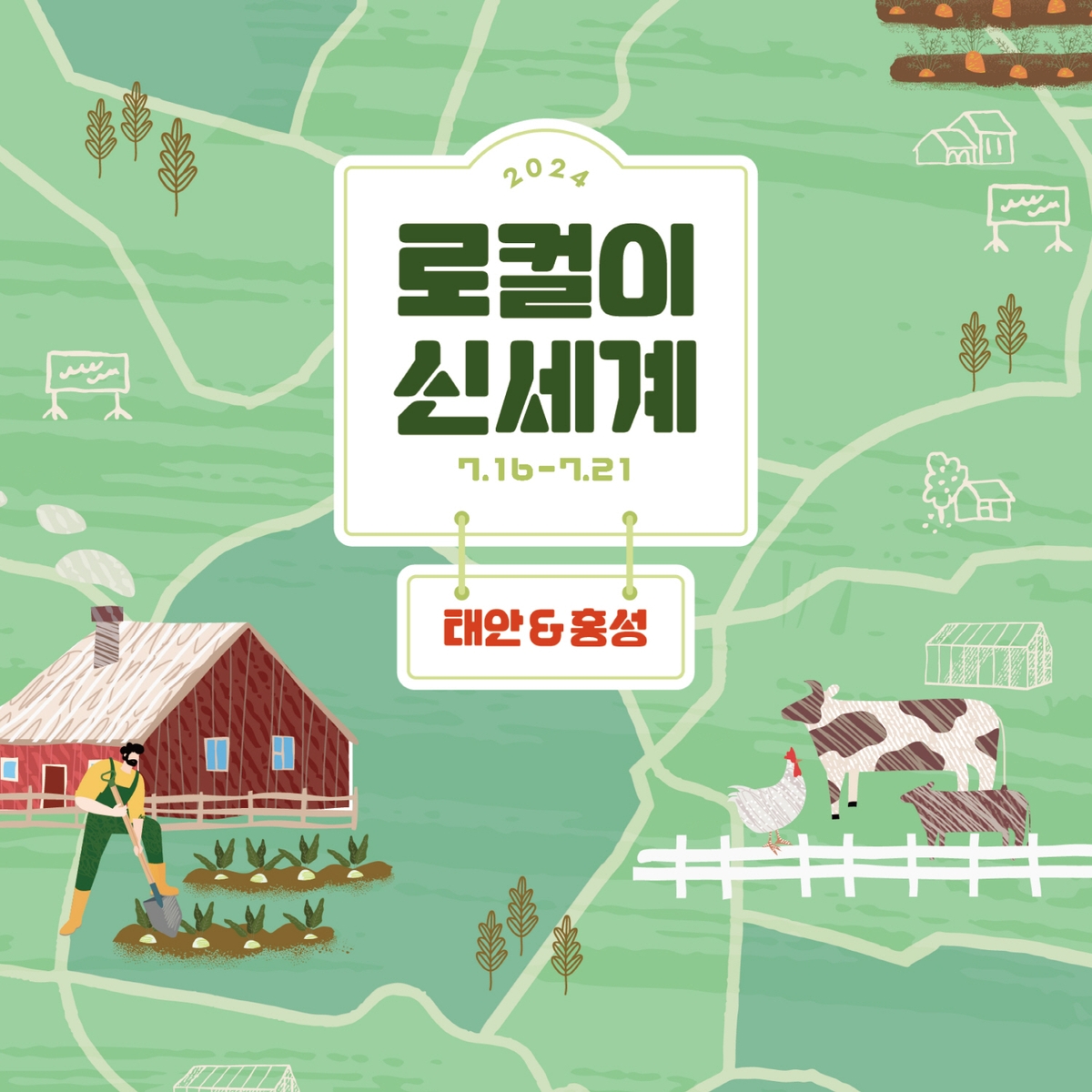 신세계백화점, 지역 특산물 알리는 '로컬이 신세계' 진행