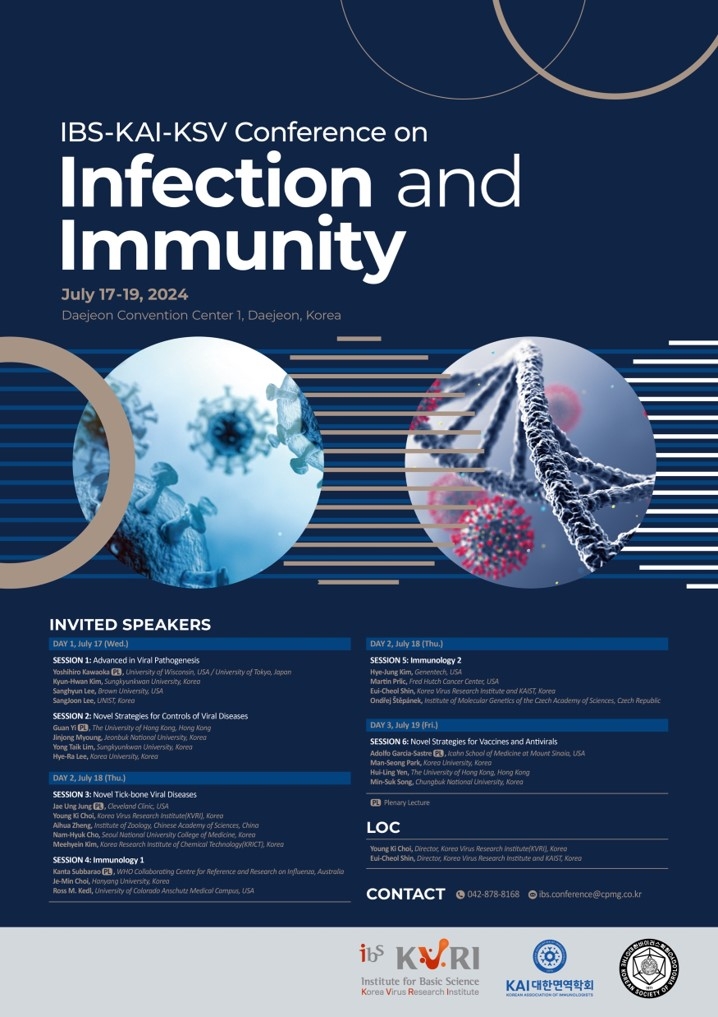IBS, 바이러스·행성과학 분야 국제 학술대회 개최