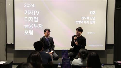 키움운용, 하반기 투자 섹터 분석 '키자TV 포럼' 성료