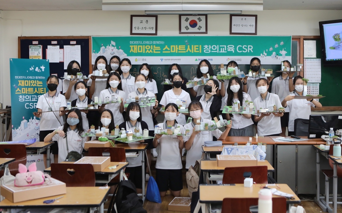 "농구기술부터 법률지식까지"…종로구 기업연계 창의교육 '눈길'