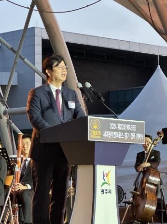 '지구촌 관악축제' 세계 관악콘퍼런스 경기 광주서 개막