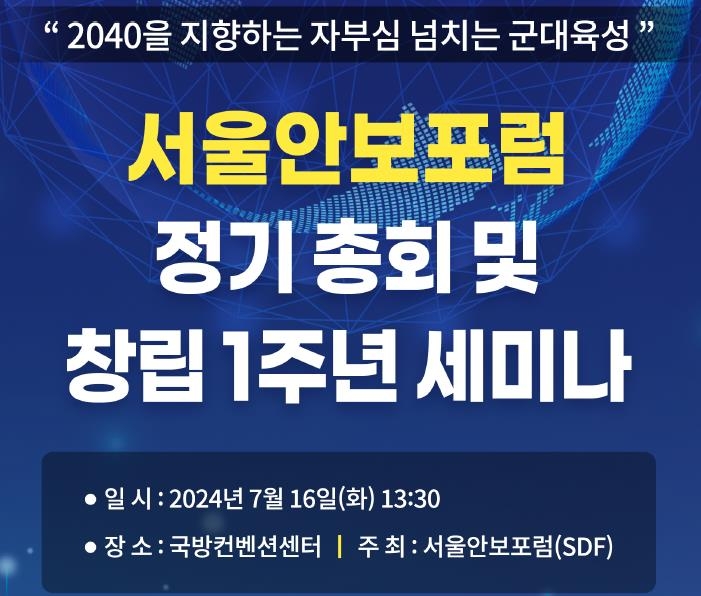 "'AI강군'도 수적열세는 안돼…노령층·예비역·민간 활용해야"