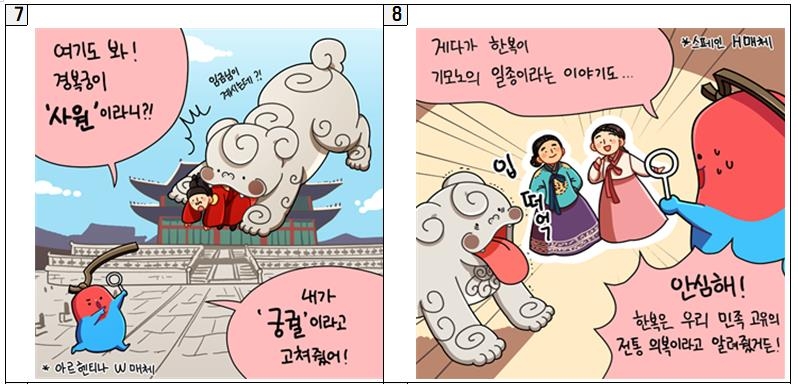 "한국 정보 오류 5천건 시정"…17기 대한민국 바로알림단 모집