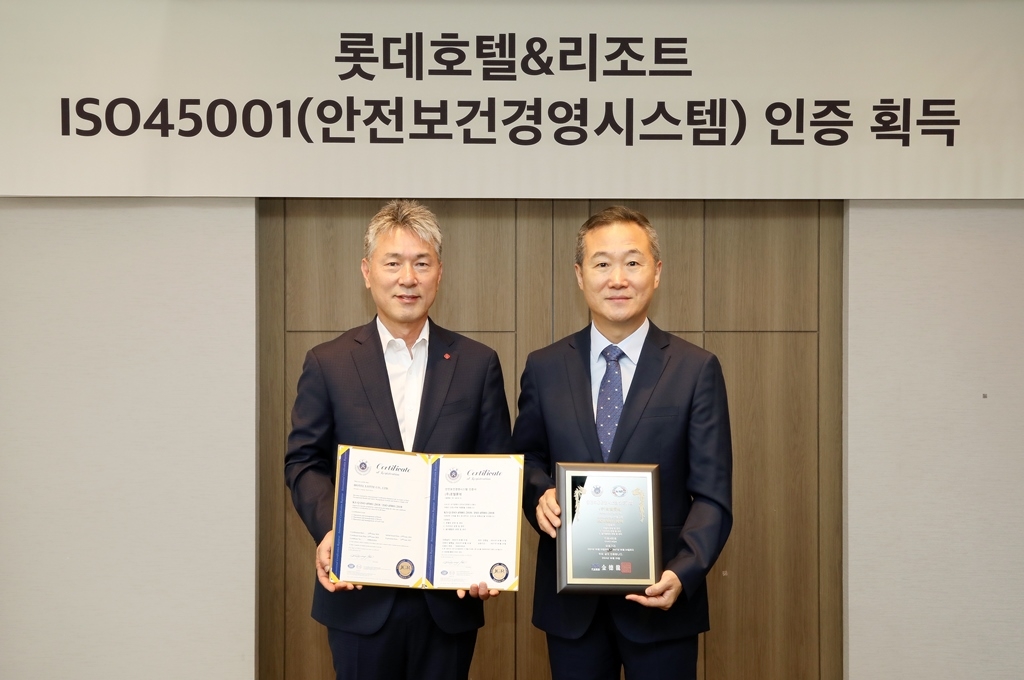 롯데호텔, 전 사업장서 안전보건경영시스템 'ISO 45001' 획득