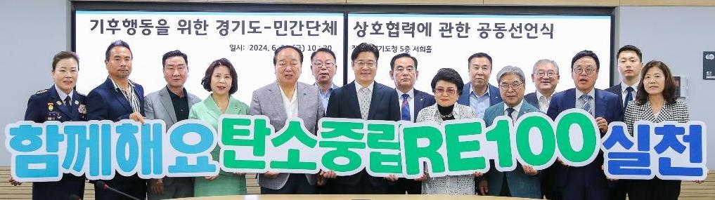 경기도, 전 도민 '기후보험' 가입 추진…'기후펀드' 조성도