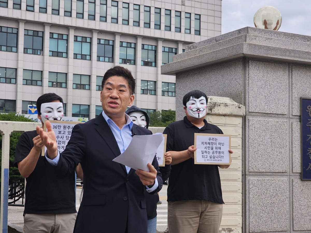 원주시청노조, 다면평가 일방 폐지 원주시장 등 직무유기 고소