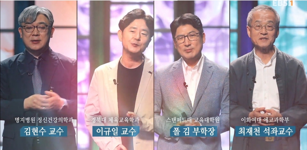 세이브더칠드런, EBS와 '미래 교육' 강연 프로그램 제작