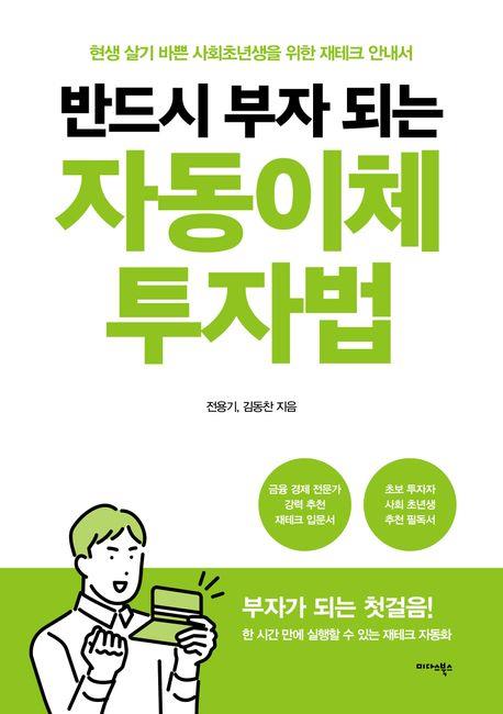 [신간] 기밀문건 속 한국전쟁