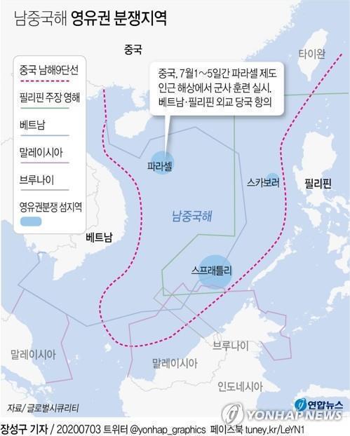 필리핀 이어 베트남도 남중국해 대륙붕 '확장' 요구…中, 반발