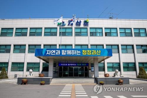 괴산군 "신기리 의료폐기물 처리시설 건립 일단 제동"