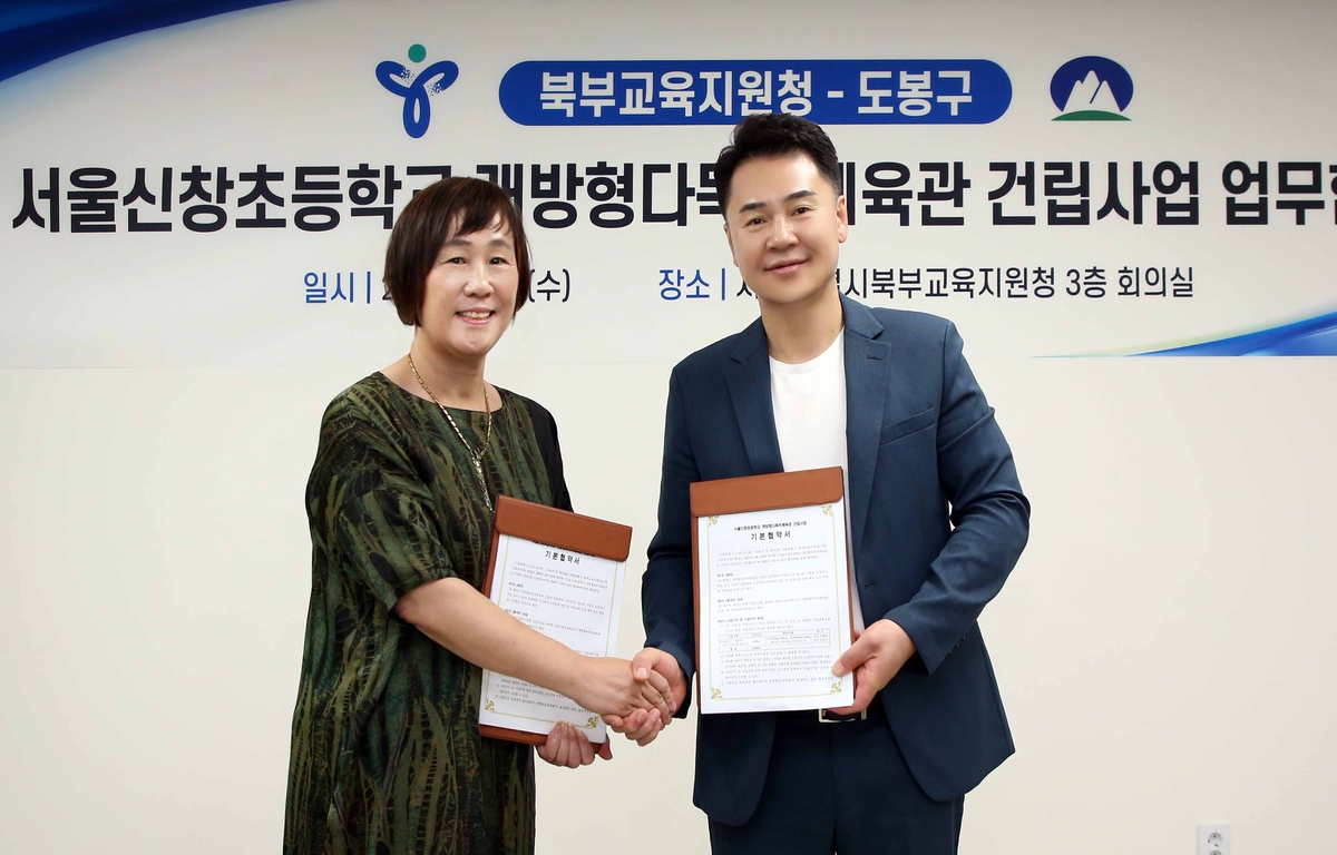 도봉구, 신창초에 수영장 갖춘 개방형 다목적체육관 짓는다