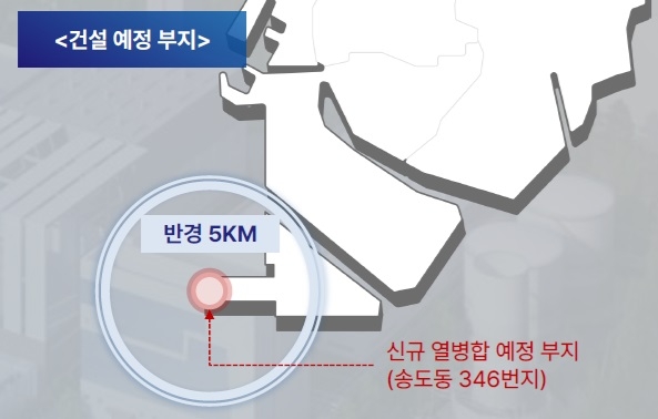 인천 송도 열병합발전소 갈등 증폭…필수시설 vs 환경오염