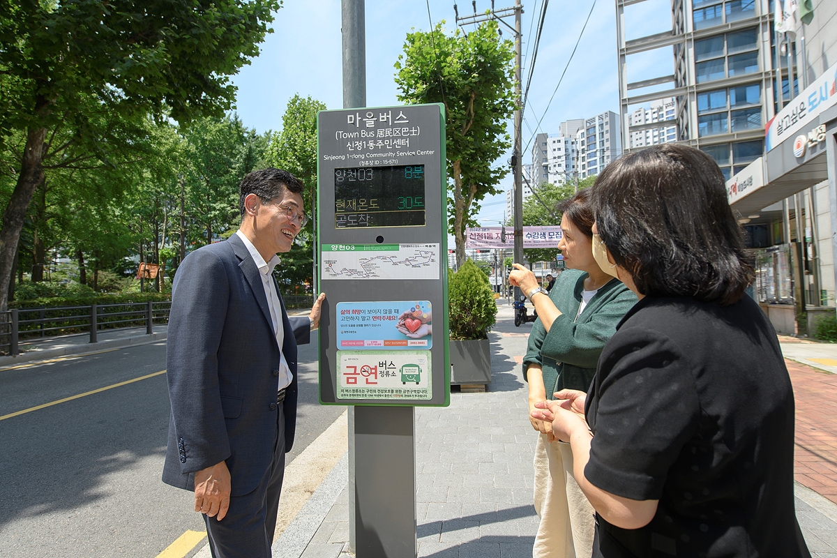 양천구, 모든 마을버스 정류장에 도착정보 단말기 가동