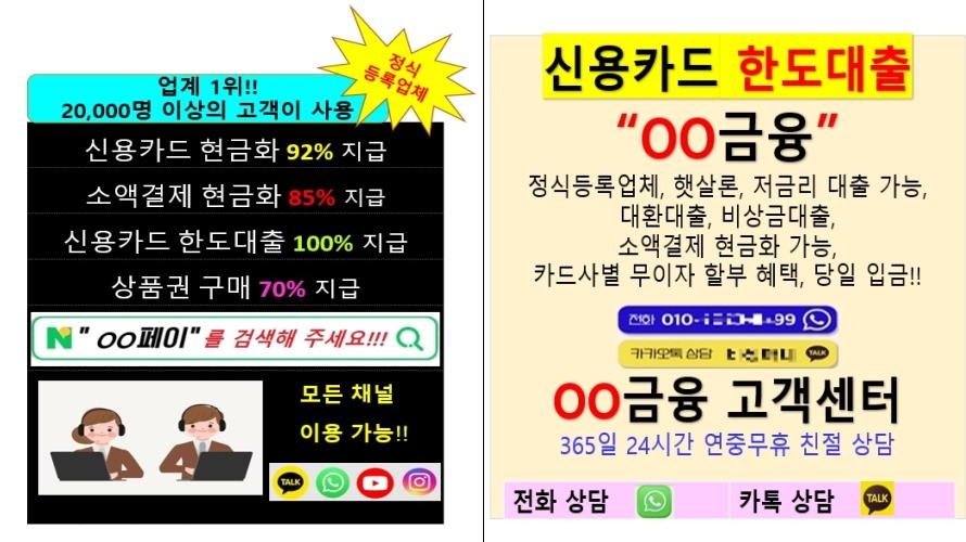 인터넷 상거래로 위장한 '카드깡' 성행…금감원 "주의해야"